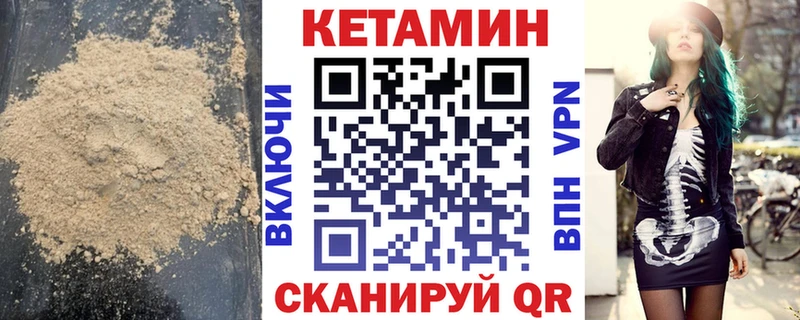 КЕТАМИН ketamine  Купить  Павловская 