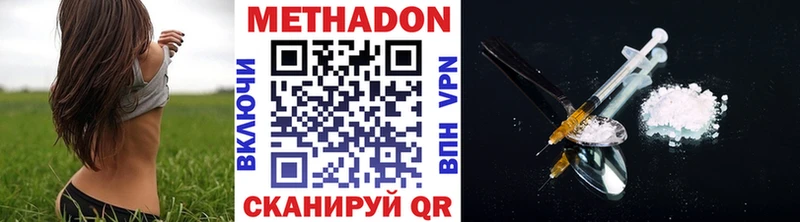 МЕТАДОН methadone  Купить закладки  Павловская 