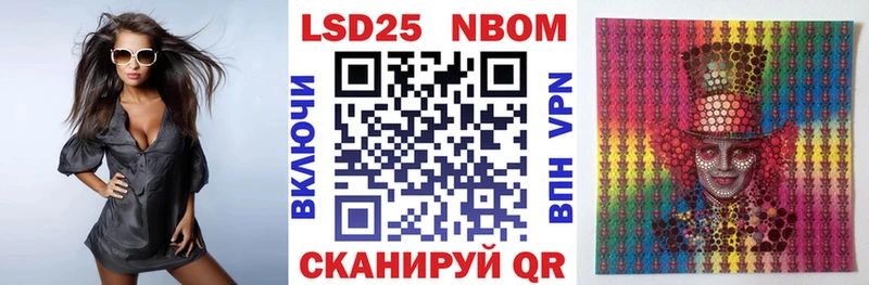 Марки NBOMe 1,5мг  Купить закладки  Павловская 