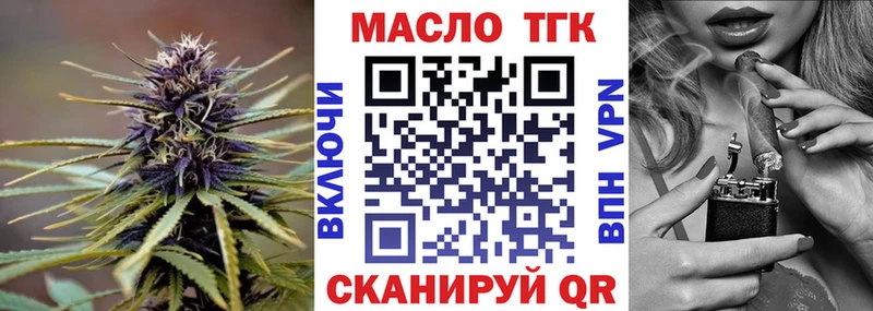 ТГК концентрат Купить где Павловская